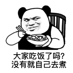 熊猫头表情包:为什么你吃的少还长胖