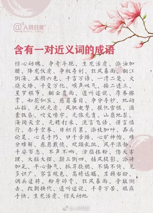 成语高什么引_成语故事简笔画(3)