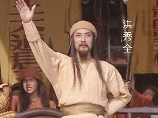 洪秀全影视形象