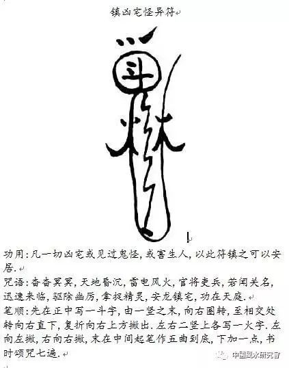 道术坊:一步步教你画道教符咒