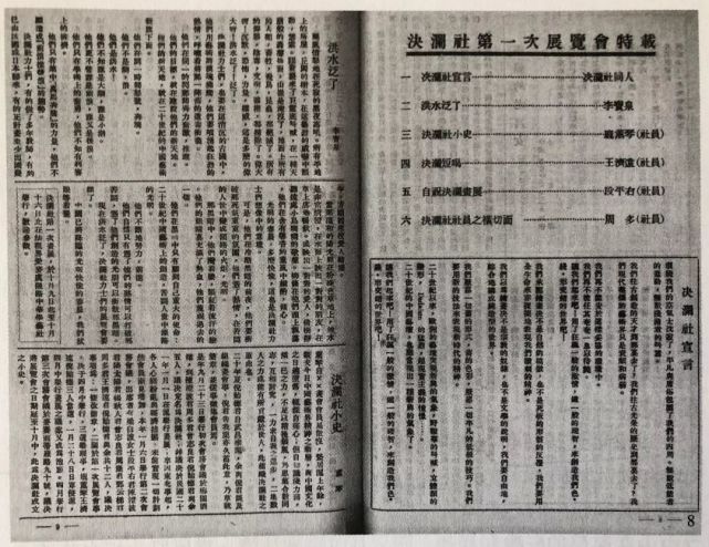 对于1930年代因由画派对峙和战乱时局而一度沉寂的中国艺坛来讲,他们