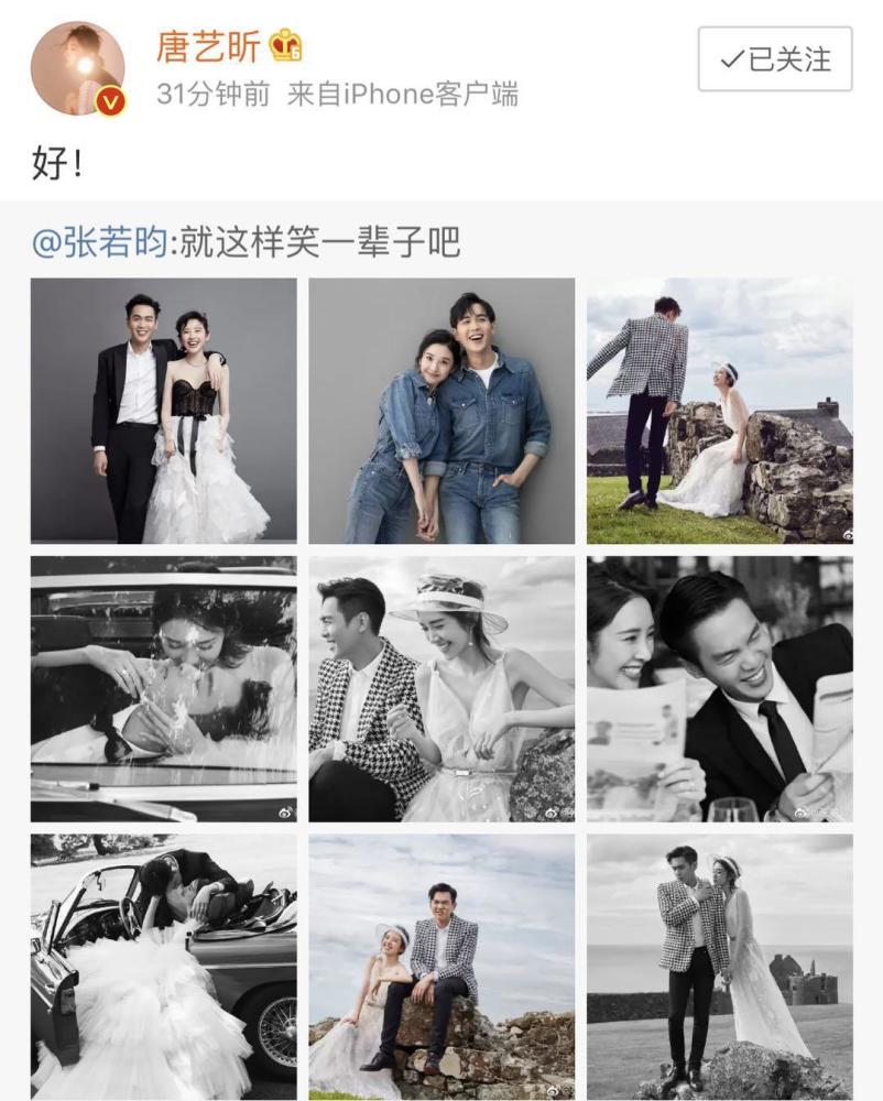 张若昀唐艺昕公开撒糖,正式"结婚照"与"婚纱照"对比有