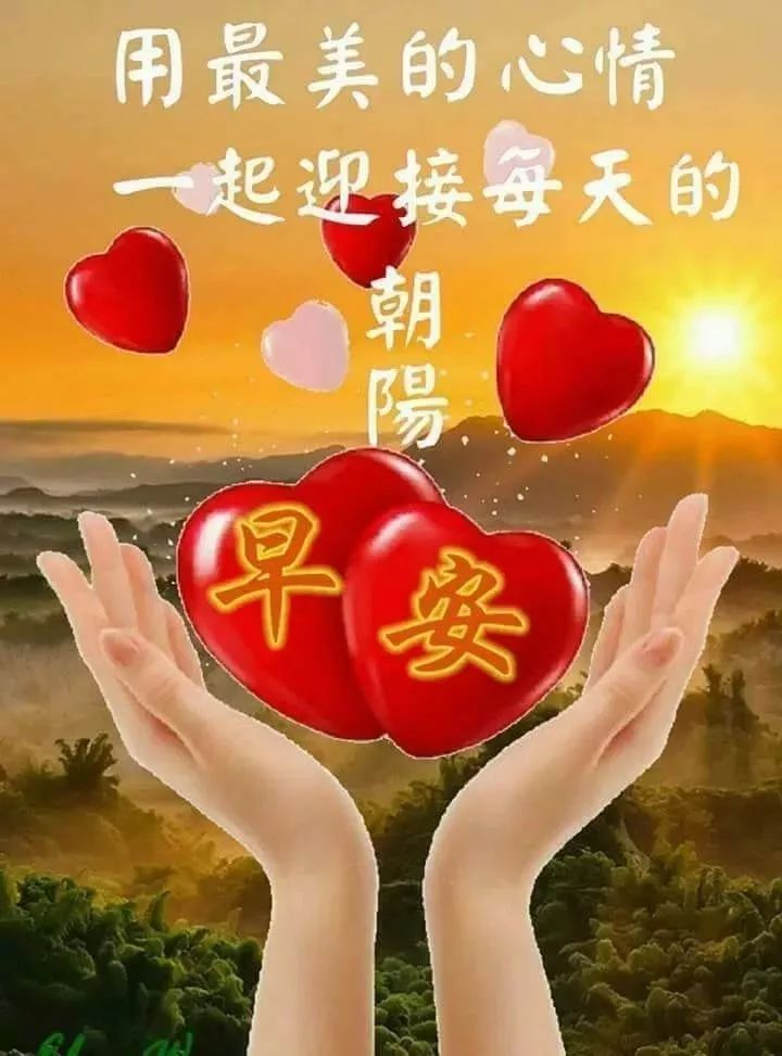 4月2日最新早上好特漂亮动态祝福图片带字,暖心的早安