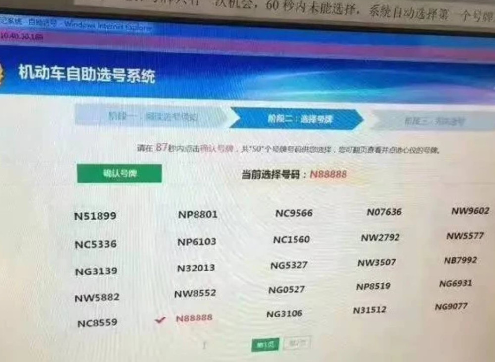 摇到豹子号车牌,读完车主气哭了,换成是你敢不敢要?