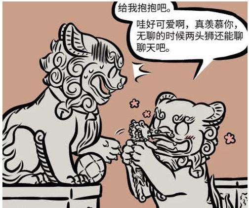 非人哉动漫:石狮子浪漫求爱,不料对方是个男生!