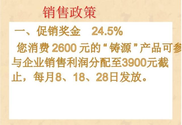 铸源科技大股东卷入传销大案，永倍达商城堪称“消费成本论”践行