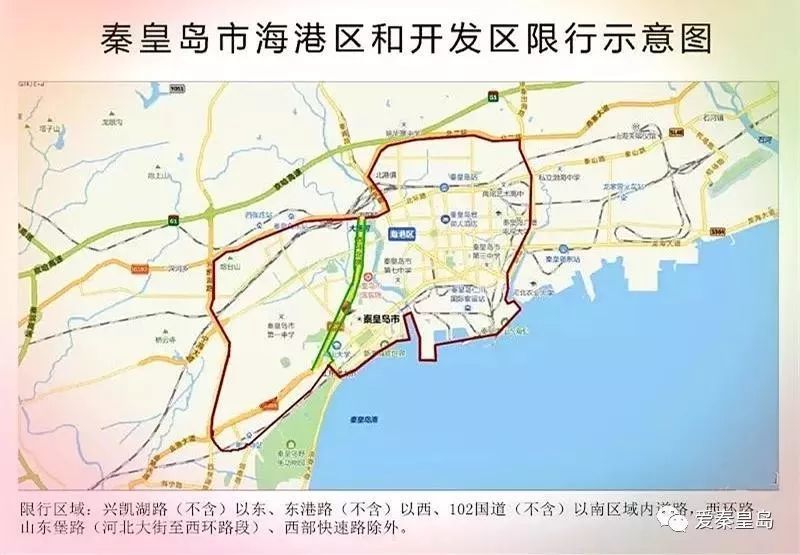 紧急提醒!秦皇岛限号要变,还有这些路段新增限行!