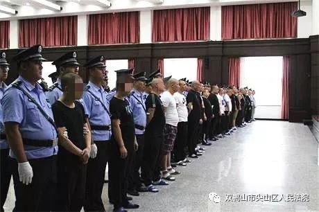 【视频】双鸭山市尖山区人民法院对高某某等19人涉黑案件进行集中公开