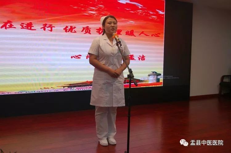 内一科孙孟洁演讲《创先争优在进行优质护理暖人心》