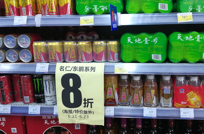 东鹏特饮欲抢跑上市,能否撼动红牛江湖老大地