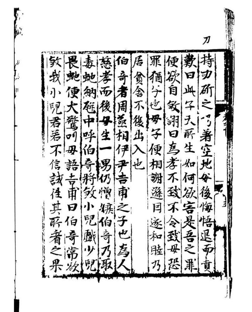 北魏漆棺画中尹伯奇的故事上篇