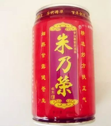 朱乃荣凉茶还记得小时候路边凉茶摊的凉茶都是用玻璃杯装着,上面用正