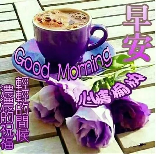 7月1日清早问候大家早上好的漂亮祝福图片,早上好问候