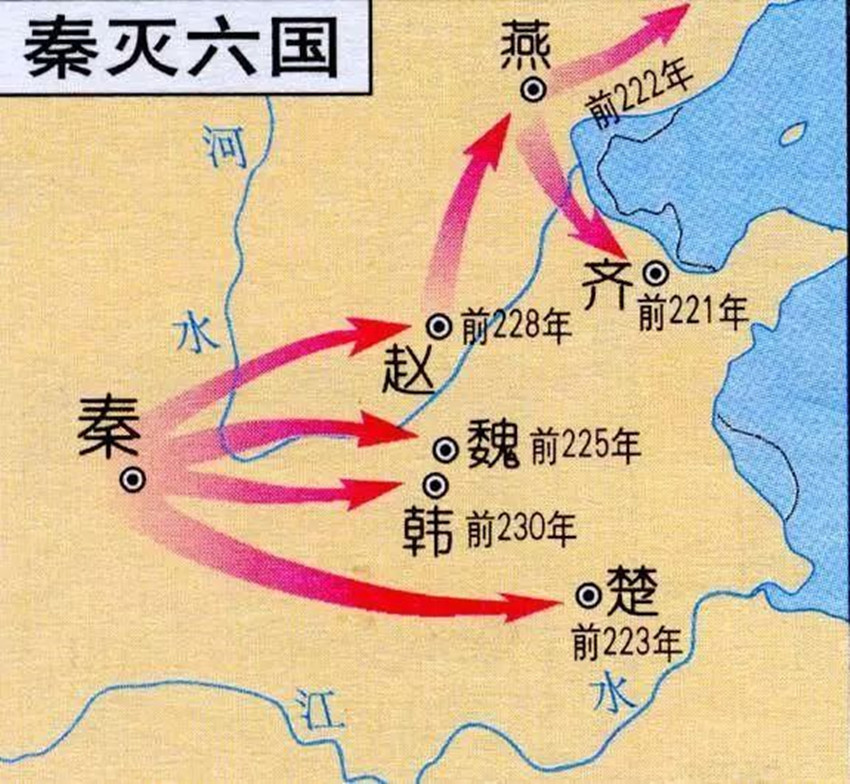 秦灭六国,哪国最难打却轻松搞定,哪国最好打却大费周章