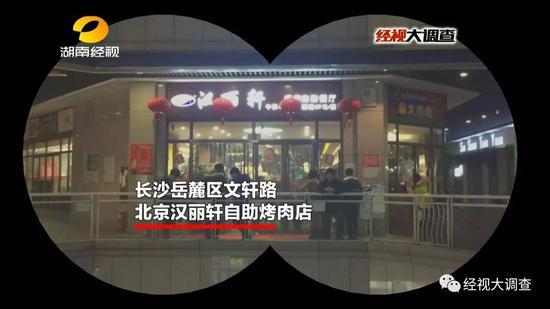 烤肉店员工自曝牛肉为鸭肉做 得意称骗过全世界