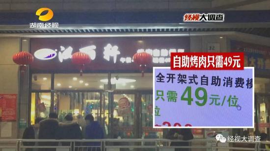 烤肉店员工自曝牛肉为鸭肉做 得意称骗过全世界