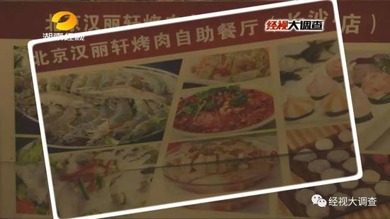 烤肉店员工自曝牛肉为鸭肉做 得意称骗过全世界