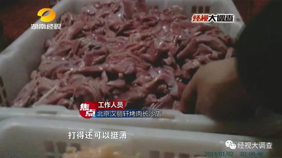 烤肉店员工自曝牛肉为鸭肉做 得意称骗过全世界