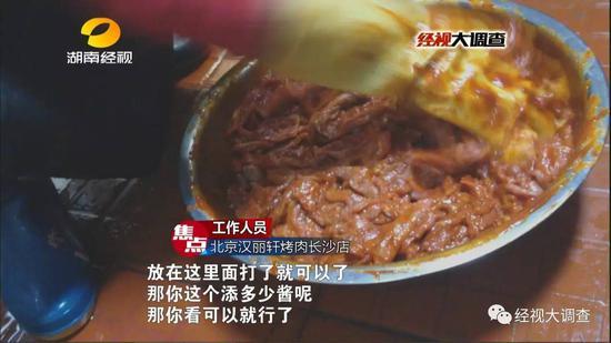 烤肉店员工自曝牛肉为鸭肉做 得意称骗过全世界