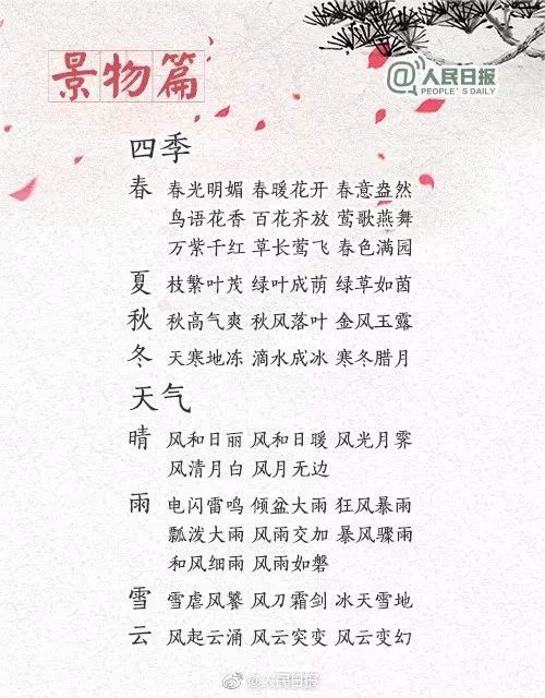 熟生什么成语_成语故事简笔画