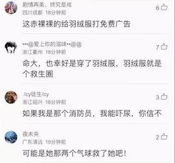 消防員水庫(kù)撈女尸堪比電影恐怖片 女孩突然睜開眼說(shuō)話了（2）