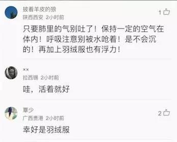 消防員水庫(kù)撈女尸堪比電影恐怖片 女孩突然睜開眼說(shuō)話了（2）