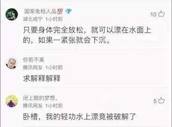 消防員水庫(kù)撈女尸堪比電影恐怖片 女孩突然睜開眼說(shuō)話了（2）