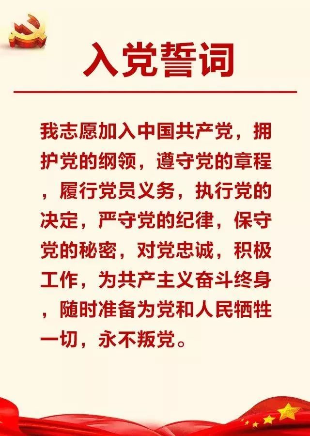 为什么要入党?他们这样回答!