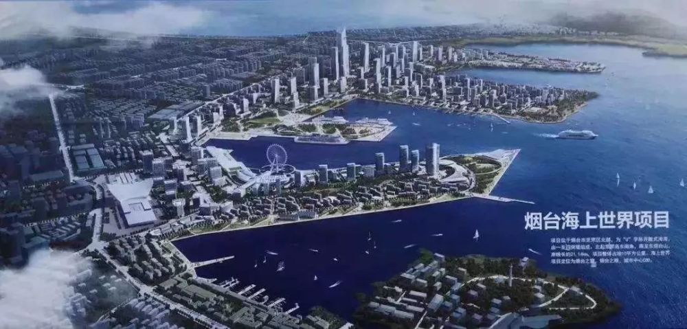 该项目总投资约460亿元,是烟台市重点城建项目之一.