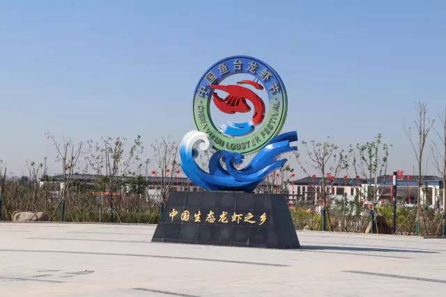 鱼台龙虾节现场:高端,大气,上档次,只等你来!