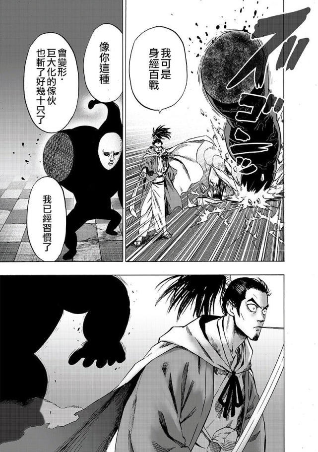 一拳超人漫画153话 黑精让你随便砍 原子武士将成为名画