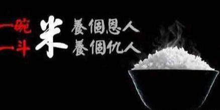 升米恩斗米仇六字反映出真实的人性你的付出要适可而止