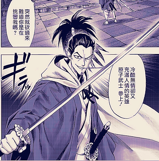 一拳超人:原子武士为何能成名画?黑精能力很强,原子武士太天真