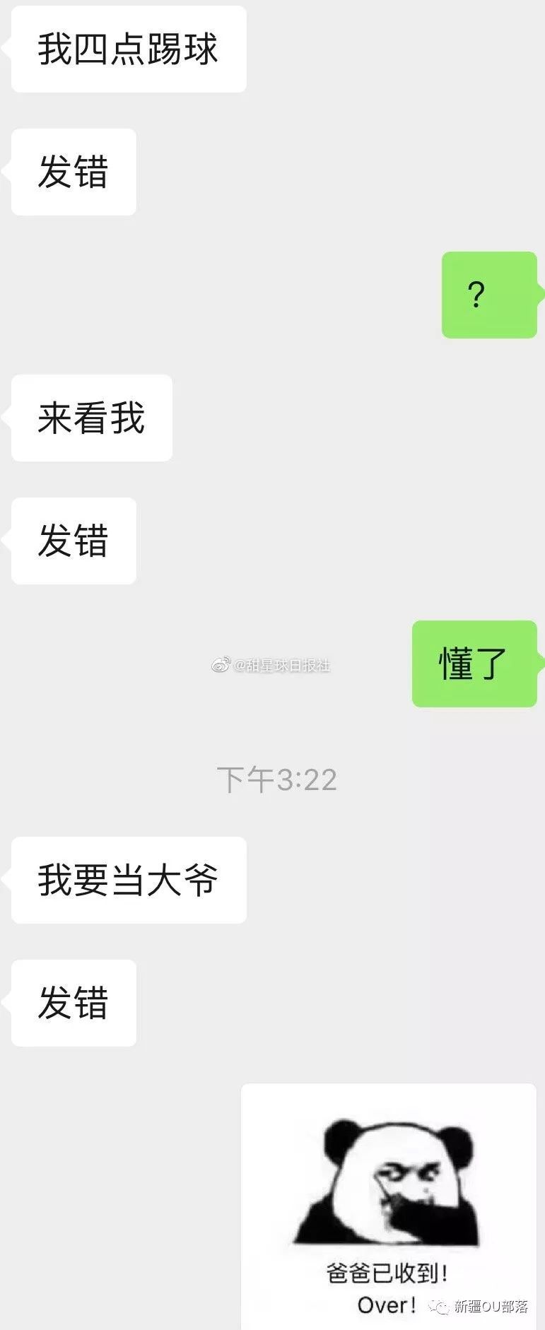 有一个需要被哄的男朋友,实在太可爱了