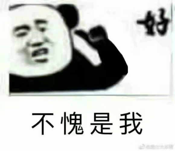 熊猫头搞笑表情包:就你那姿色,我想还是算了吧!