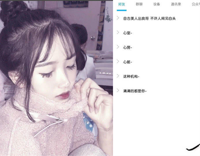 "少女心"qq分组秀起来了,班主任都被撩爆了,男神一眼