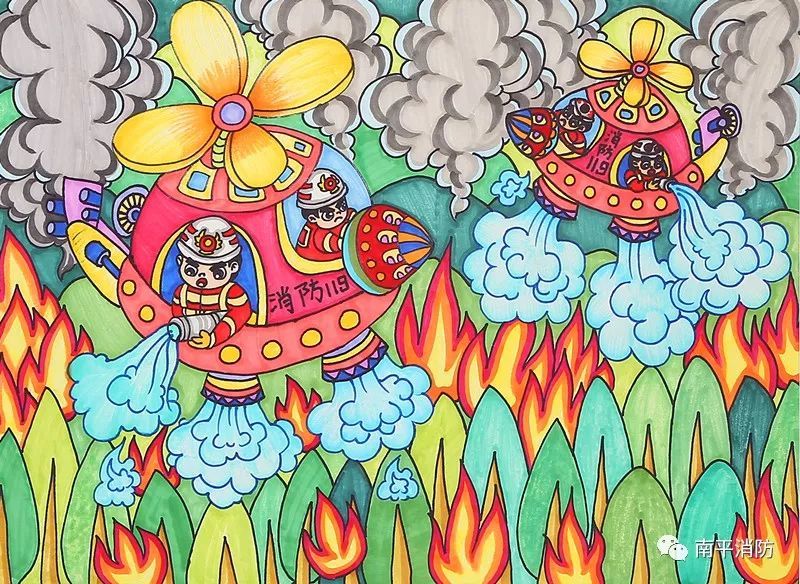 南平市举行"小小消防员"绘画征文评选活动颁奖典礼暨