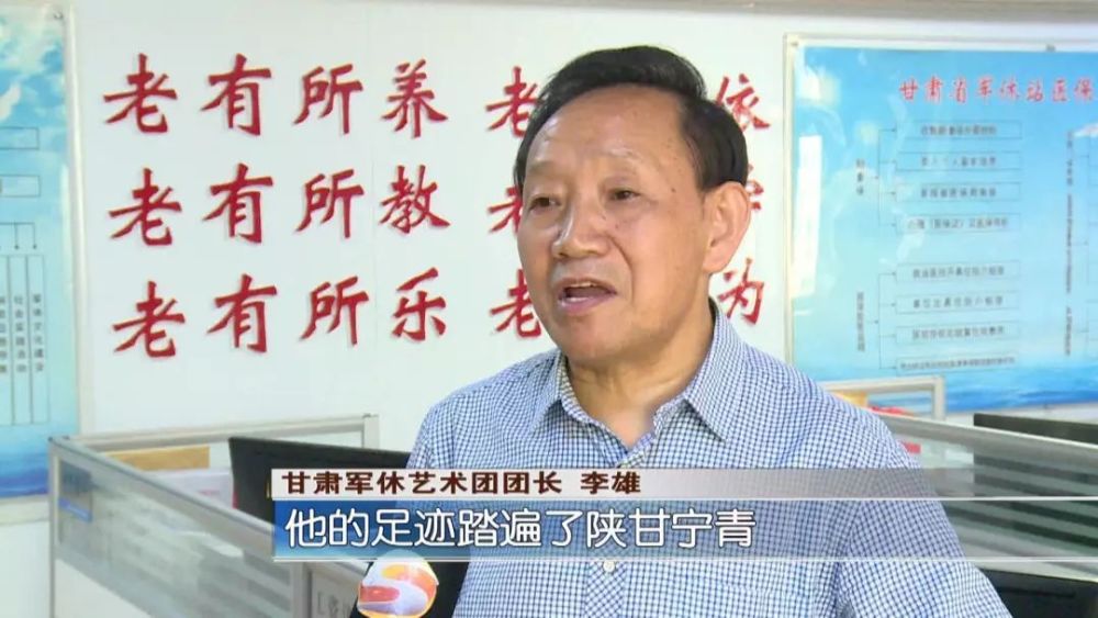 甘肃军休艺术团团长 李雄