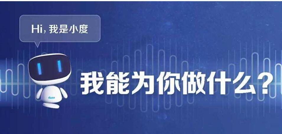 百度小度再次升级,全双工不需要唤醒,聊天越来越人性化了!