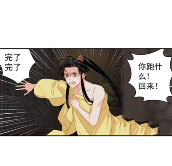 《魔道祖师》:金凌看到窗外天黑了,衣服都没穿好就往