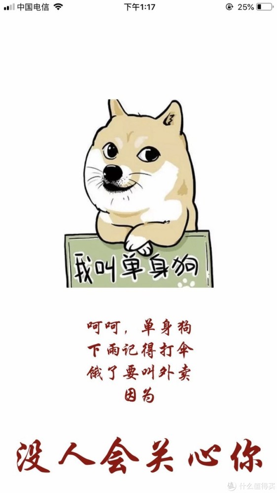 这个app对单身狗全方位嘲讽,界面是一只doge,根据天气不同有不同造型