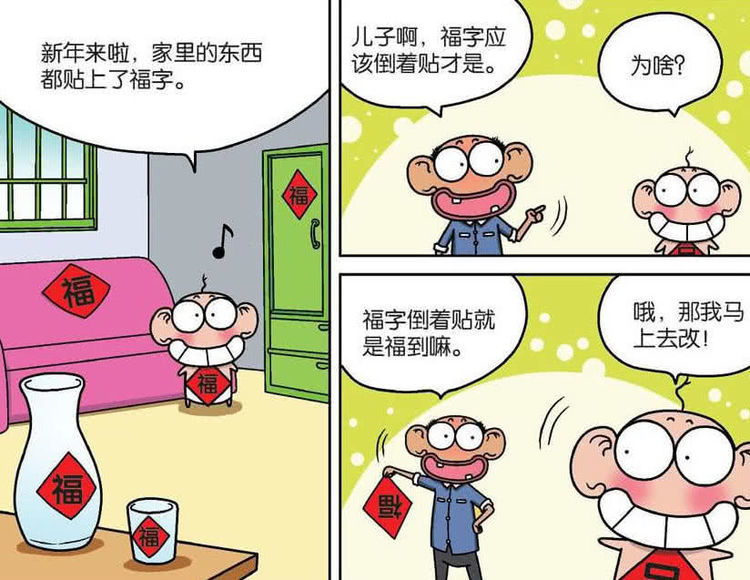 爆笑校园:呆头的"商业机密"让人意外?这就是一本万利
