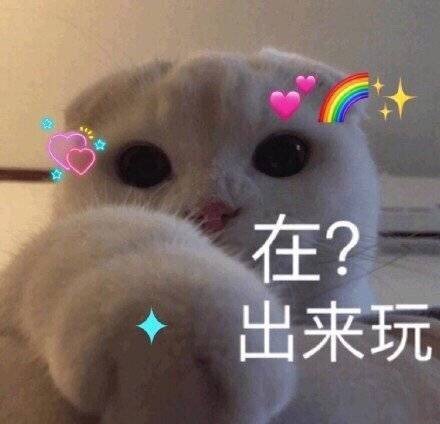 沙雕表情包l我建议你有空想我一下
