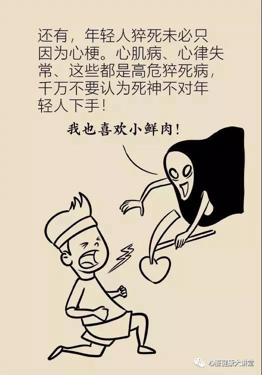关于心脏病,掏心窝子讲一讲