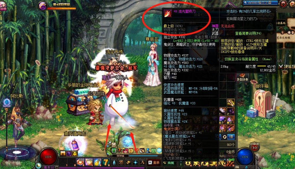 流光星陨刀