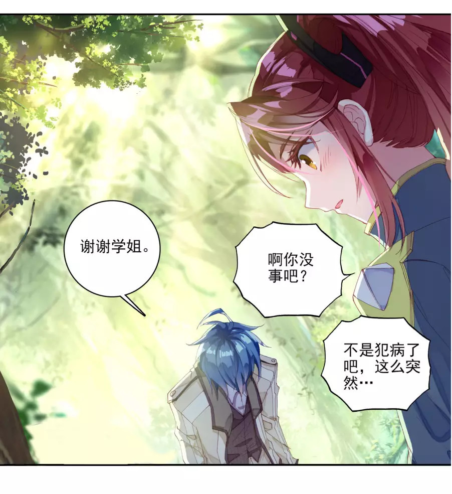 绝世唐门:珂珂一句话点醒了霍雨浩,一句平平无奇的话却点醒了他