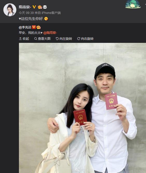 李光洁高调结婚众星纷纷祝贺蒋欣:恭喜喜提婶子