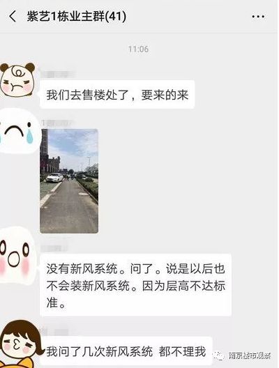 业主怒了那个万人抢房的楼盘如今风波不断