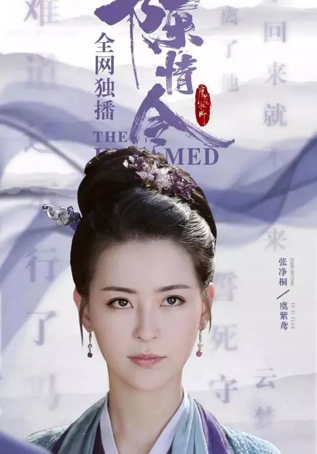 《陈情令》8大美人,李若彤气质优雅,王灵娇撞脸杨幂!