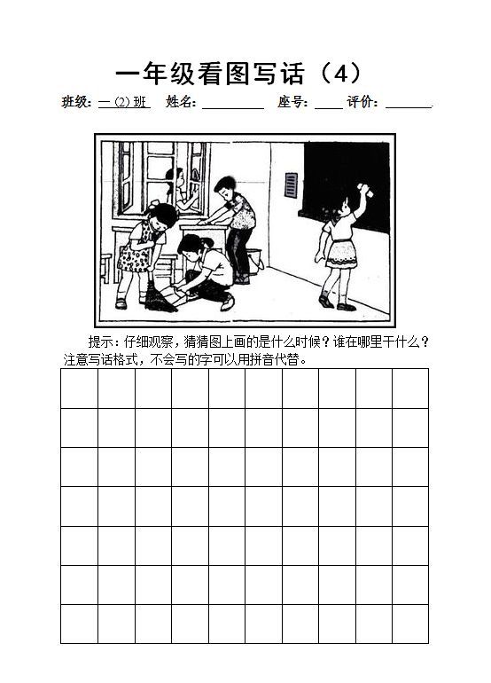 低年级看图写话练习16篇篇篇经典含参考答案